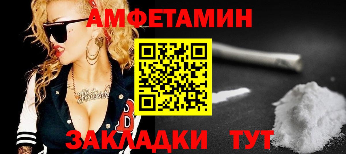 Амфетамин 98% Мариинск