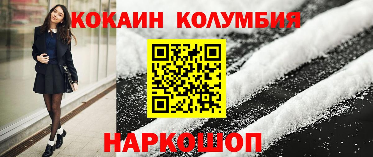 где купить наркоту  Кокаин 99%  Cocaine Боливия  Вход с VPN  Мариинск 