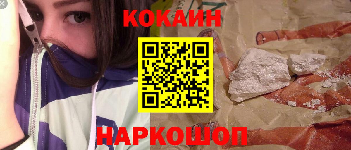 Кокаин Fish Scale Мариинск