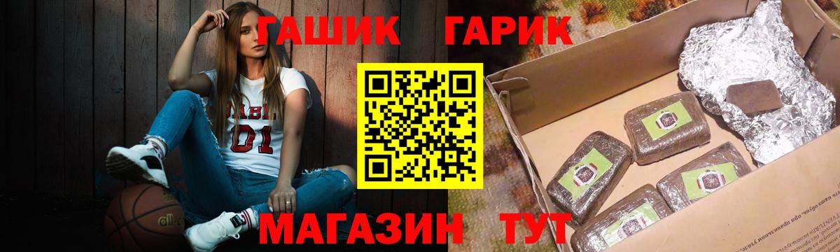 ГАШ 40% ТГК Мариинск