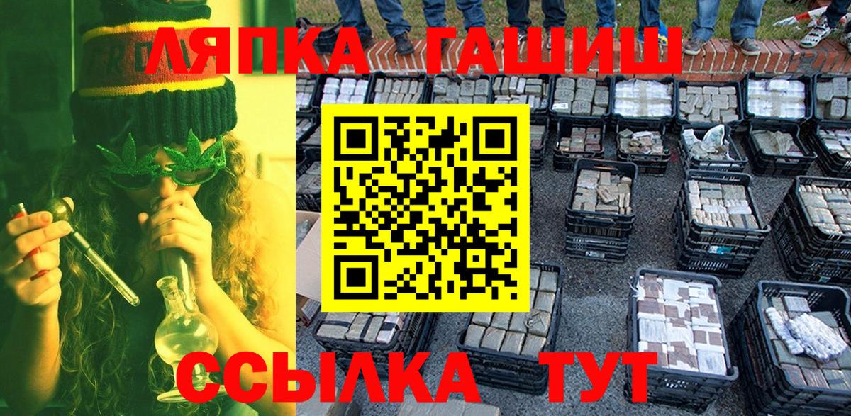 ГАШ hashish  ГАШ  Мариинск  Вход с VPN 