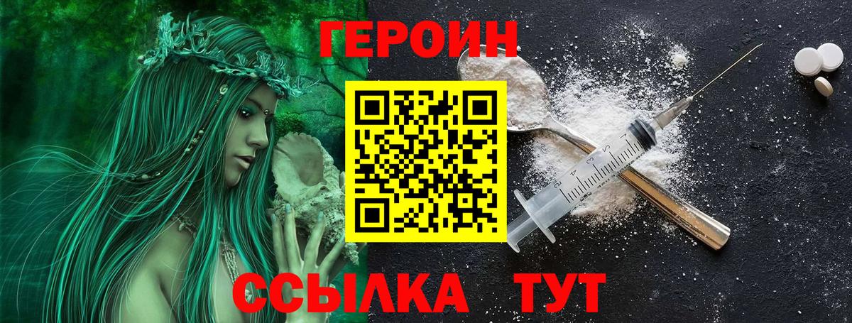 Героин афганец Мариинск