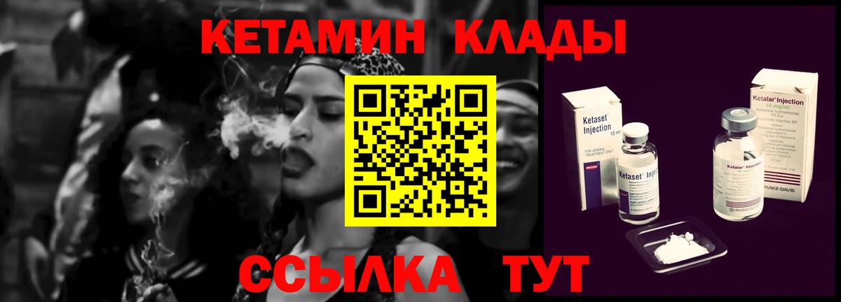 кракен рабочий сайт  Кетамин VHQ  Вход с VPN  Мариинск 