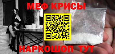 меф Дубна