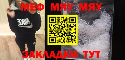 меф Дубна