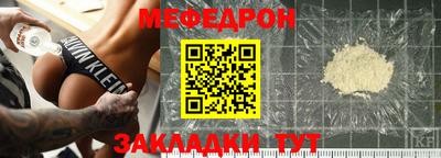 меф Дубна