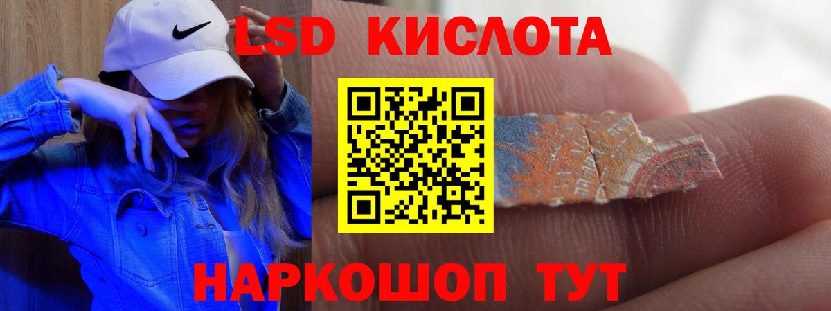 Лсд 25 экстази кислота Мариинск