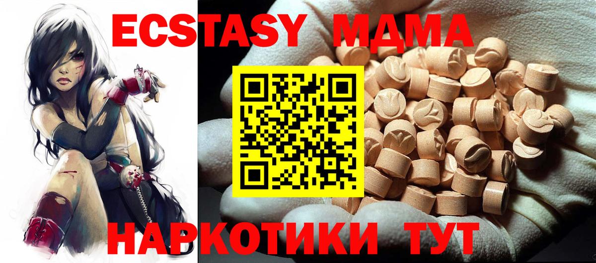 MDMA кристаллы Мариинск
