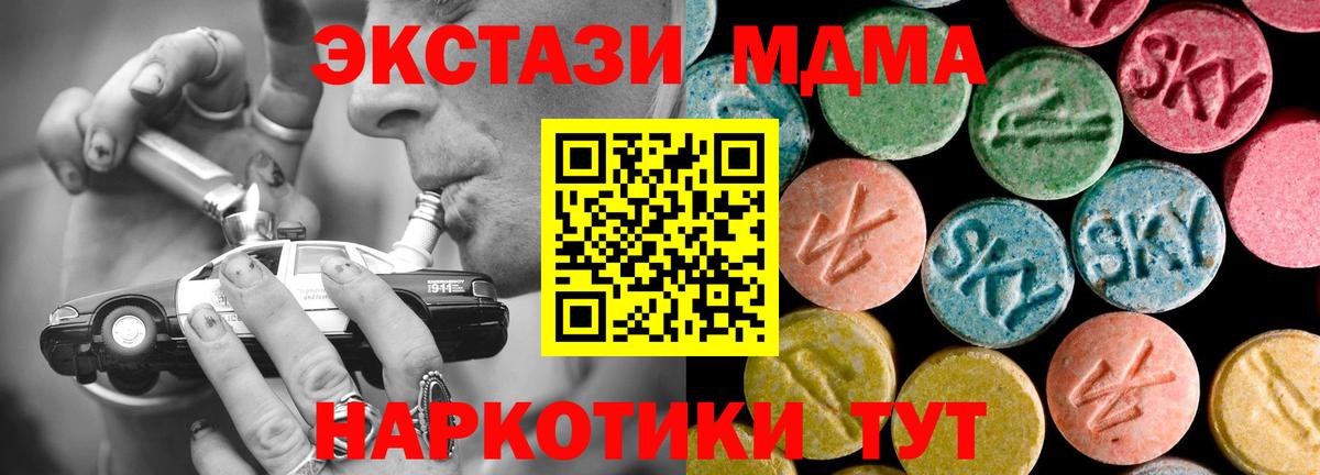 MDMA кристаллы  Вход с VPN  Мариинск  МДМА молли 