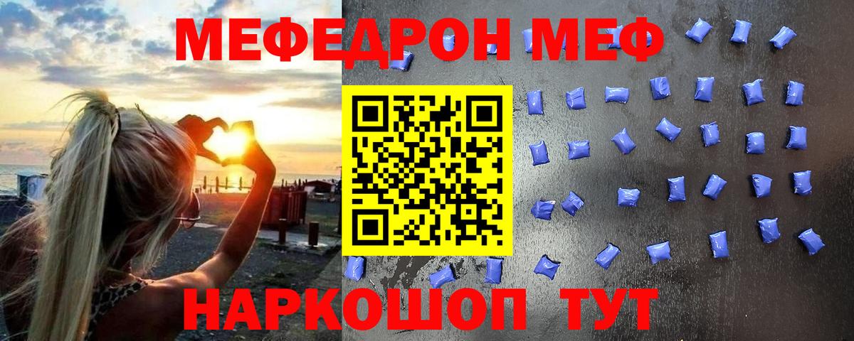 Меф мука Мариинск