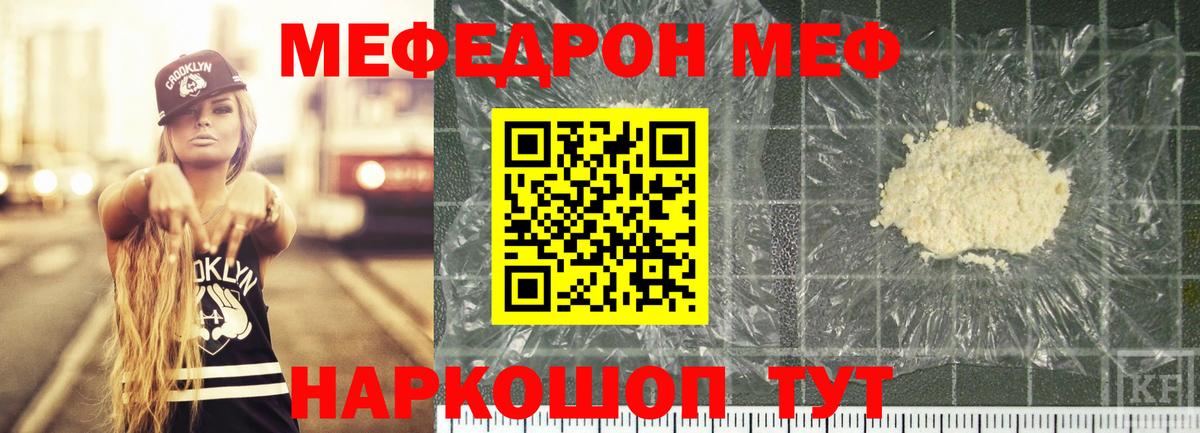 купить наркотики сайты  omg как войти  МЯУ-МЯУ mephedrone  Мефедрон  Вход с VPN  Мариинск  МЯУ-МЯУ mephedrone 