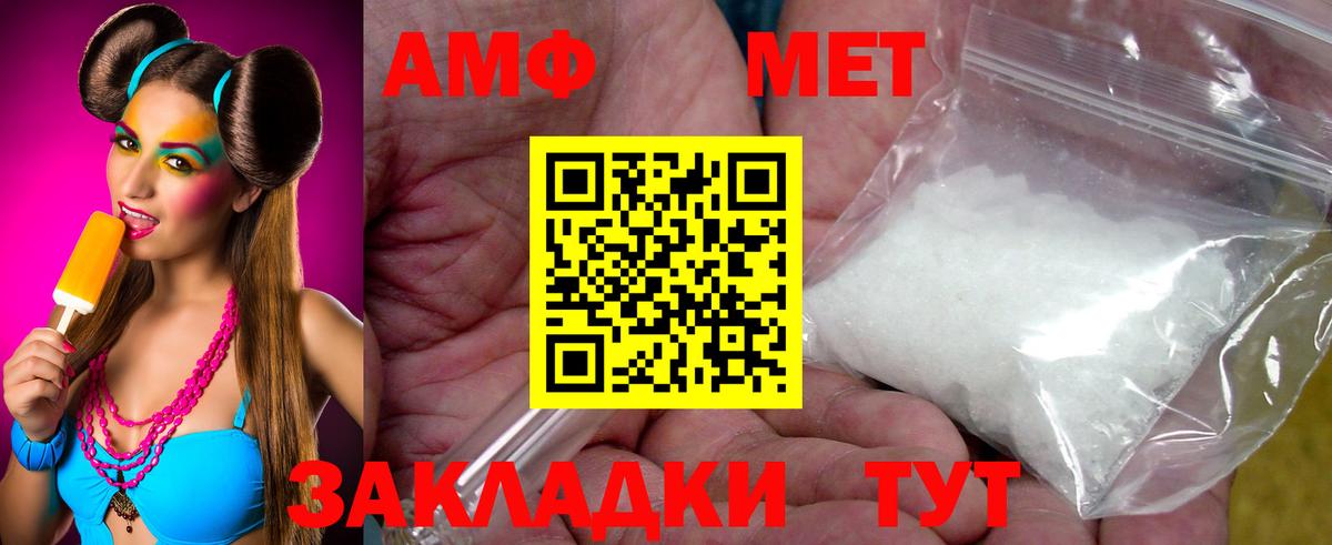 Мариинск  МЕТАМФЕТАМИН витя  Вход с VPN 