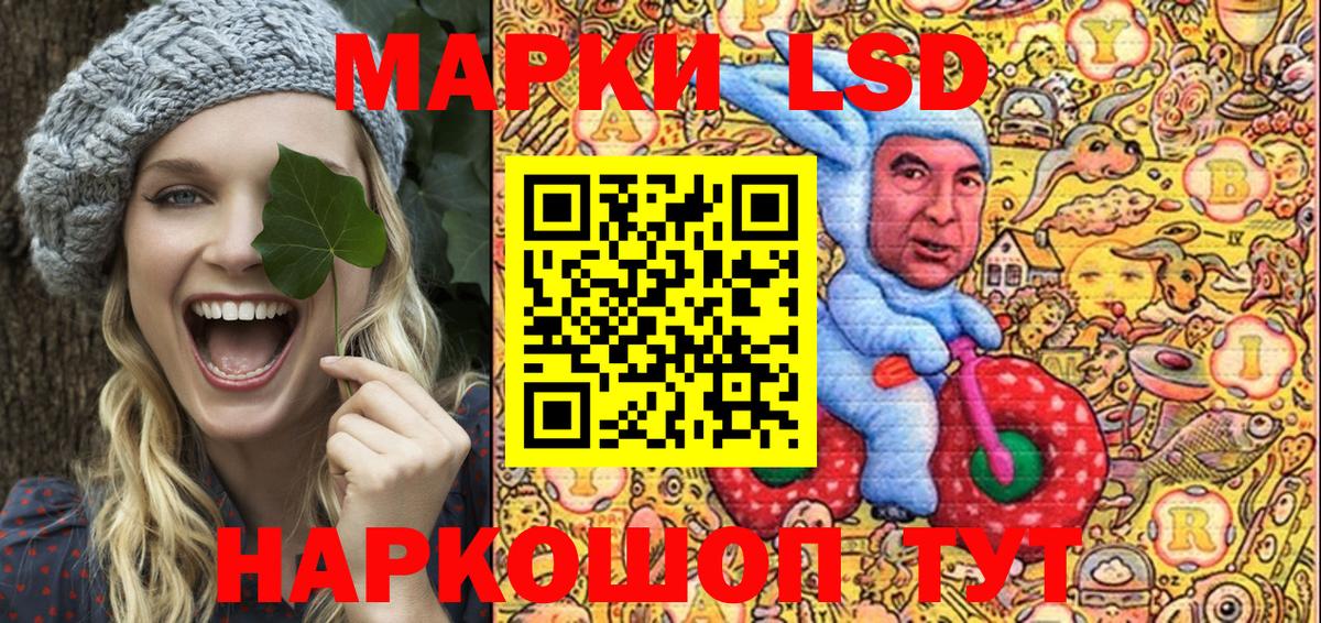 Наркотические марки 1,5мг Мариинск