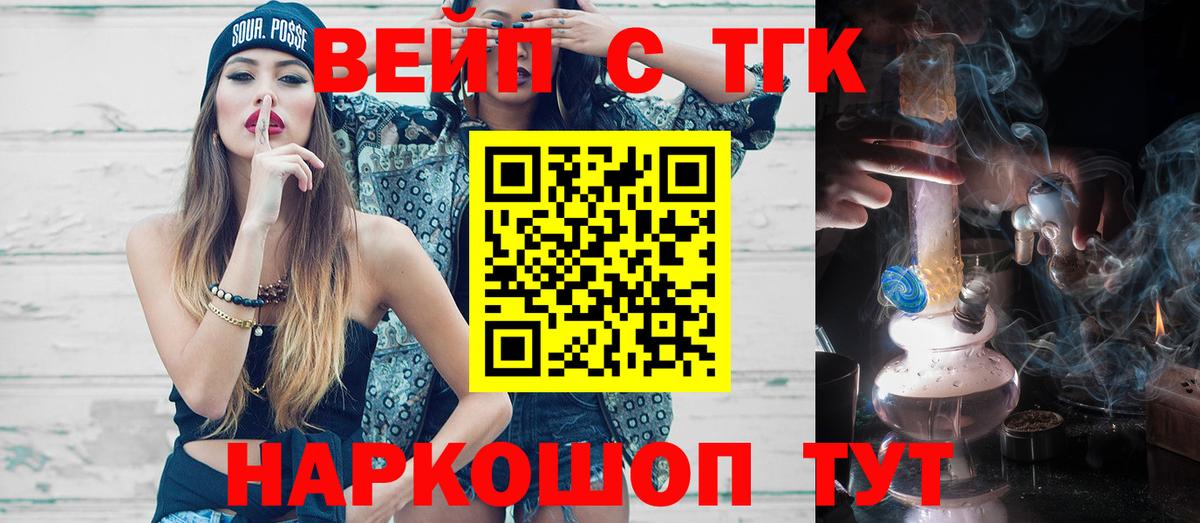 Дистиллят ТГК THC oil  Вход с VPN  кракен ТОР  Мариинск  ТГК Wax 