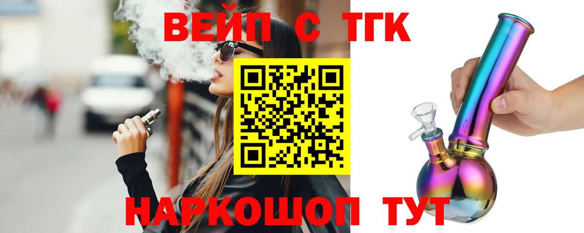 Дистиллят ТГК жижа Мариинск