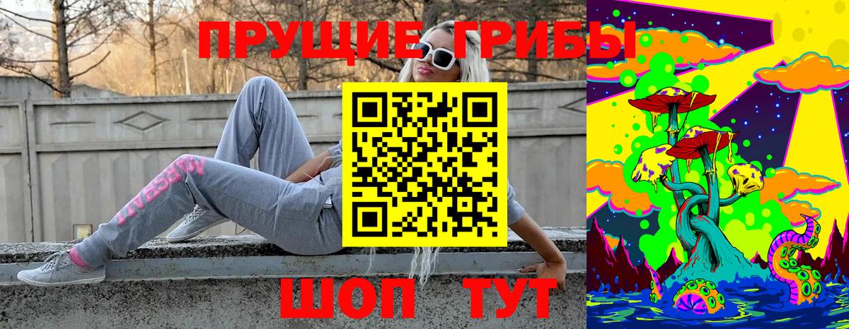 Галлюциногенные грибы Cubensis  Псилоцибиновые грибы Magic Shrooms  Вход с VPN  Мариинск 